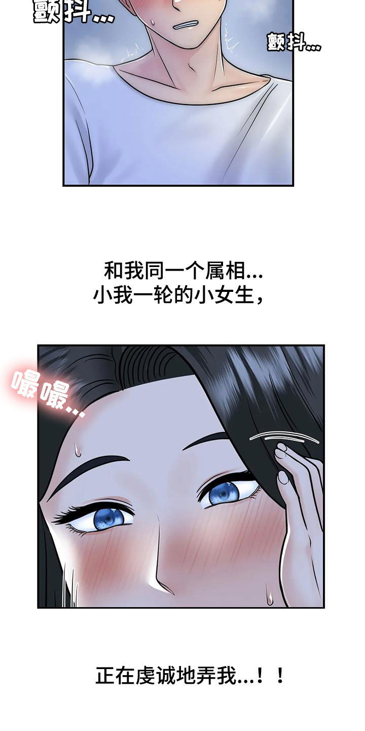 《夏天的民宿》第33章不该这样 第2页