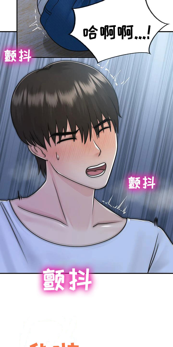 《夏天的民宿》第33章不该这样 第6页