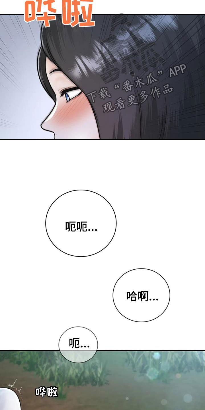《夏天的民宿》第33章不该这样 第7页