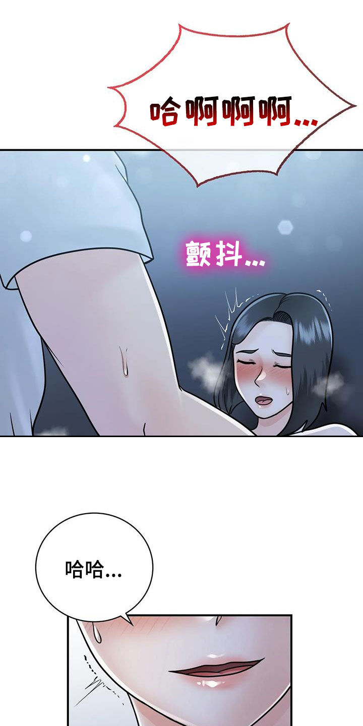 《夏天的民宿》第34章我也爱你 第11页