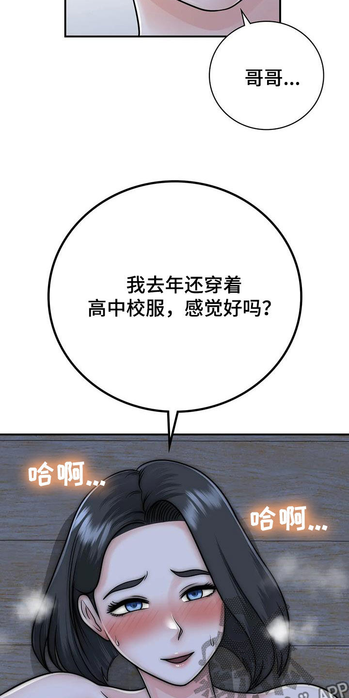 《夏天的民宿》第34章我也爱你 第12页