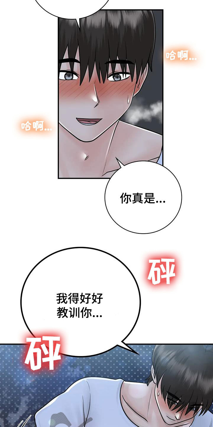 《夏天的民宿》第34章我也爱你 第15页