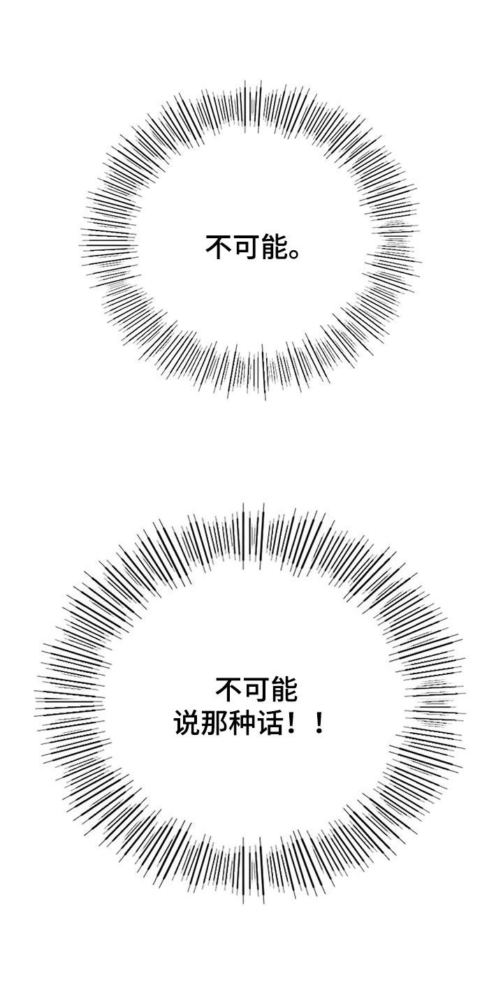 《夏天的民宿》第34章我也爱你 第1页