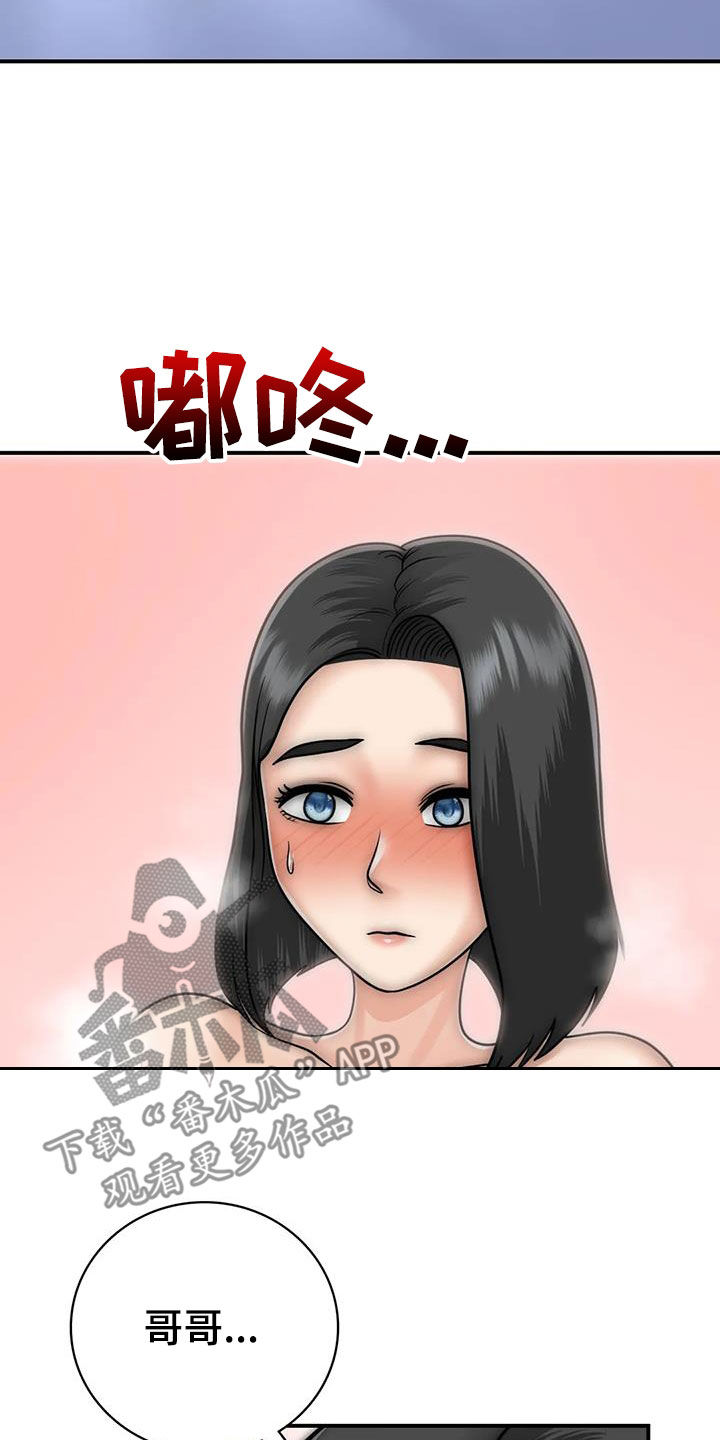 《夏天的民宿》第34章我也爱你 第22页