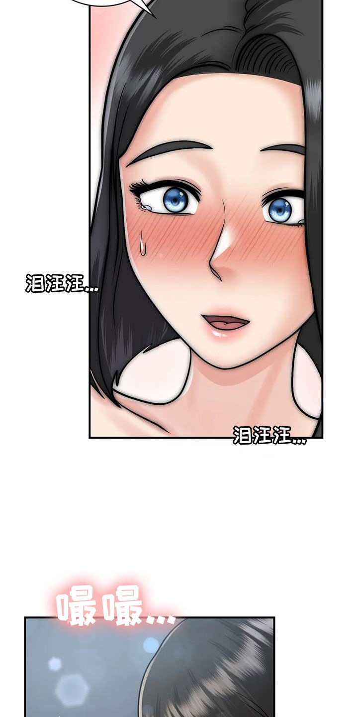 《夏天的民宿》第34章我也爱你 第23页