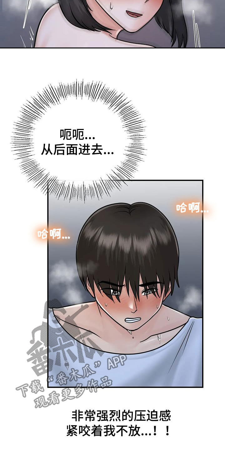 《夏天的民宿》第34章我也爱你 第28页