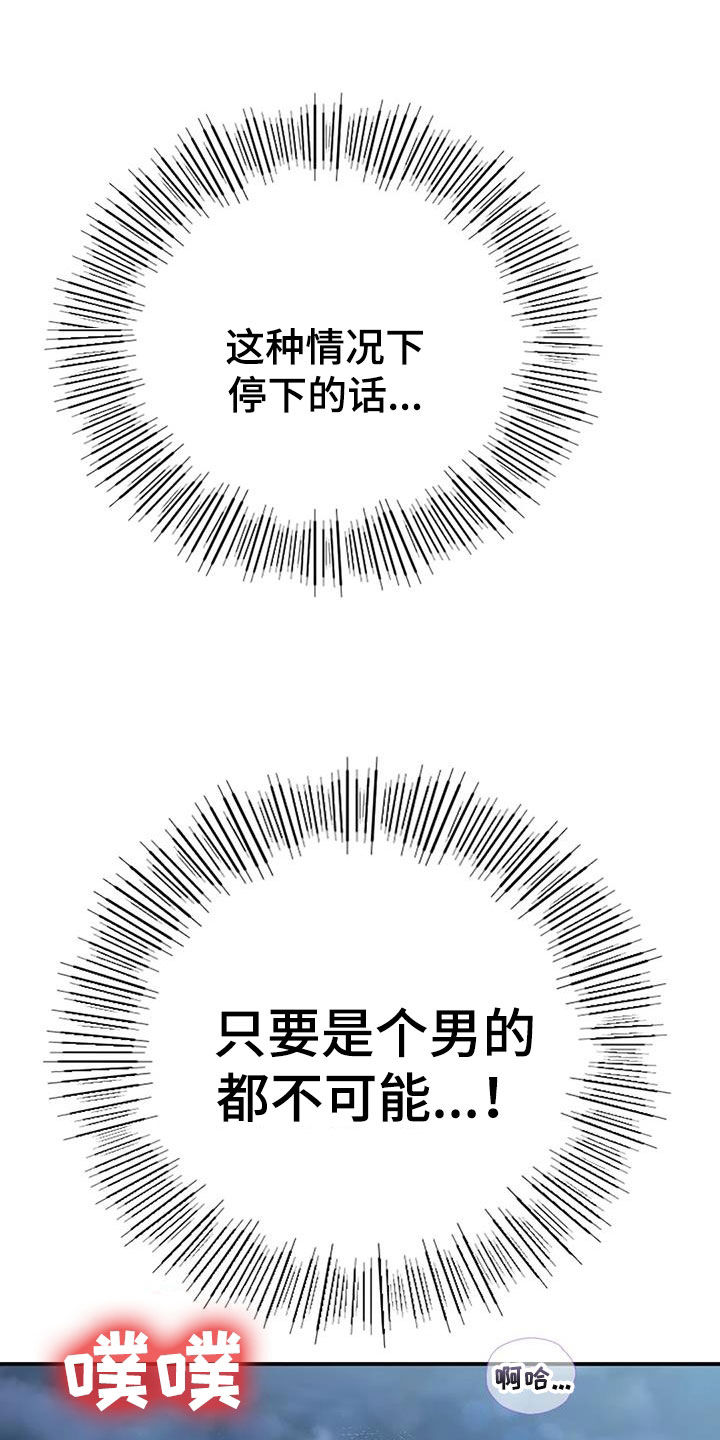《夏天的民宿》第34章我也爱你 第2页