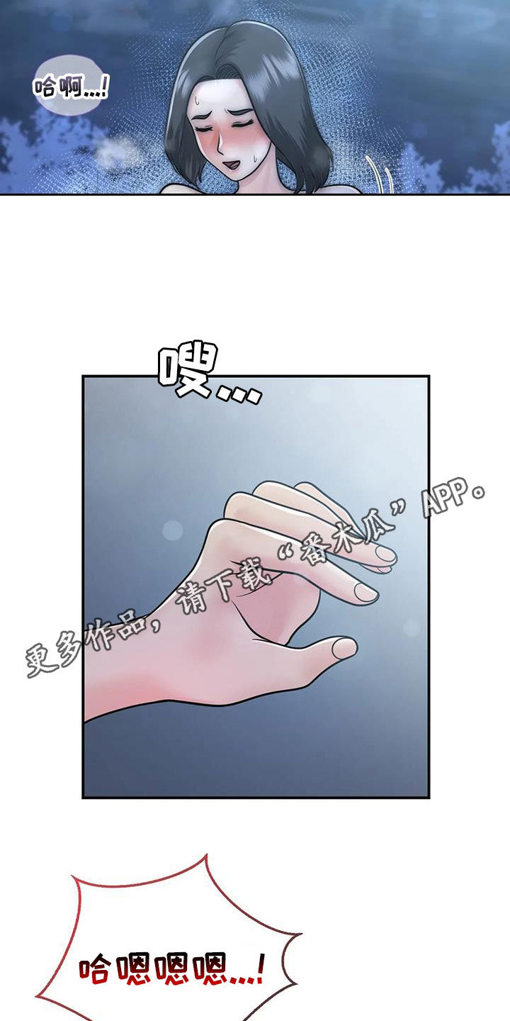 《夏天的民宿》第34章我也爱你 第3页