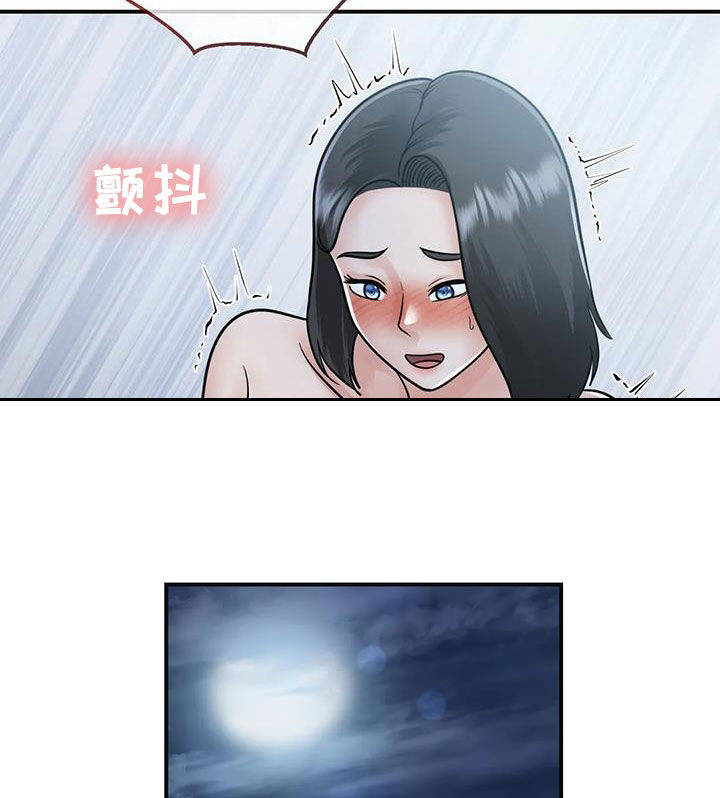《夏天的民宿》第34章我也爱你 第4页