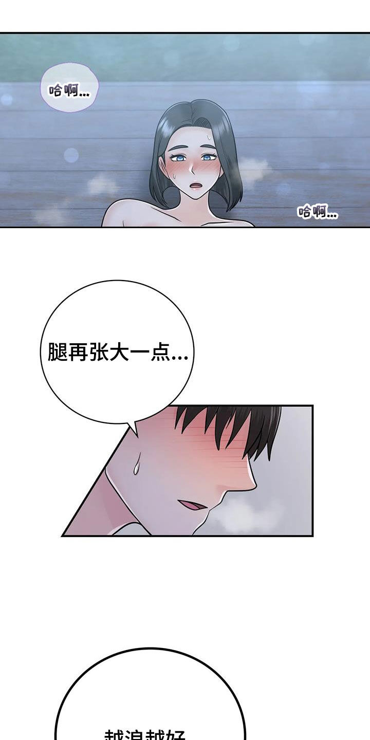 《夏天的民宿》第34章我也爱你 第6页
