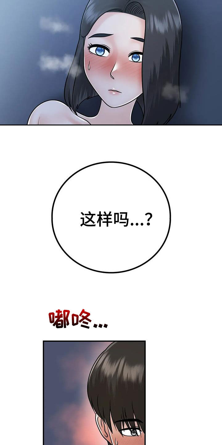 《夏天的民宿》第34章我也爱你 第8页