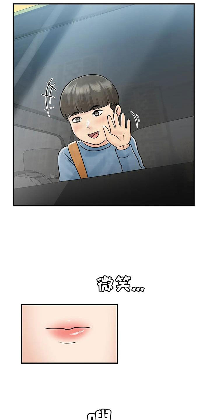 《夏天的民宿》第35章命运（完结） 第11页