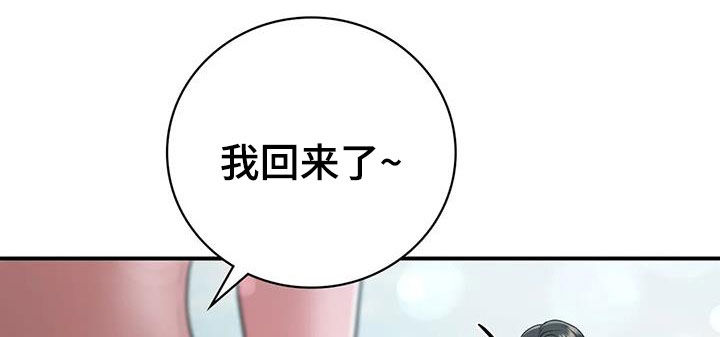 《夏天的民宿》第35章命运（完结） 第15页