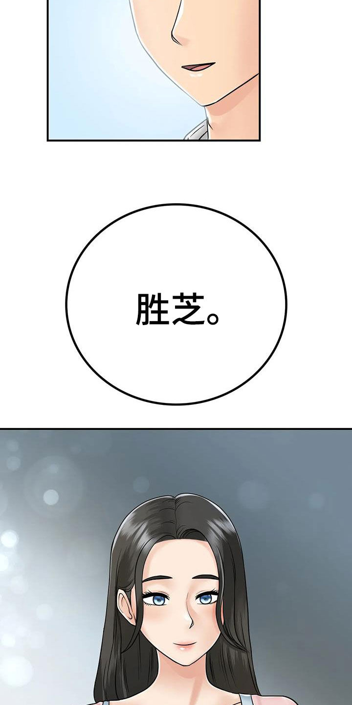 《夏天的民宿》第35章命运（完结） 第17页