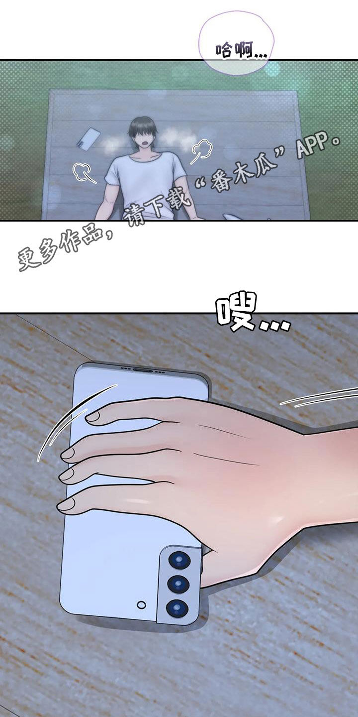 《夏天的民宿》第35章命运（完结） 第1页