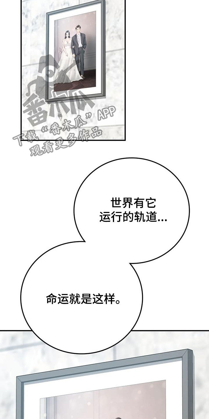 《夏天的民宿》第35章命运（完结） 第22页