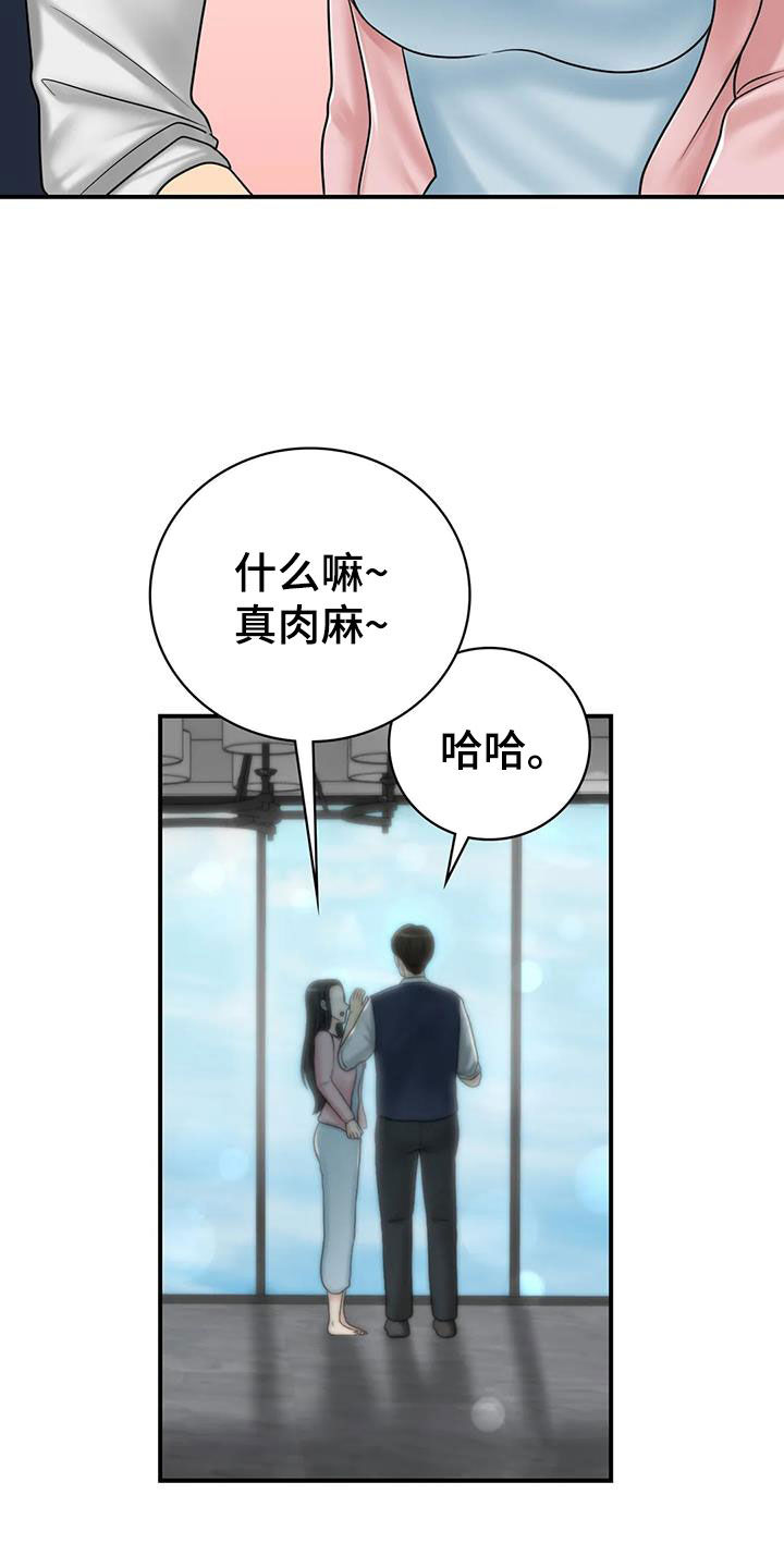 《夏天的民宿》第35章命运（完结） 第27页