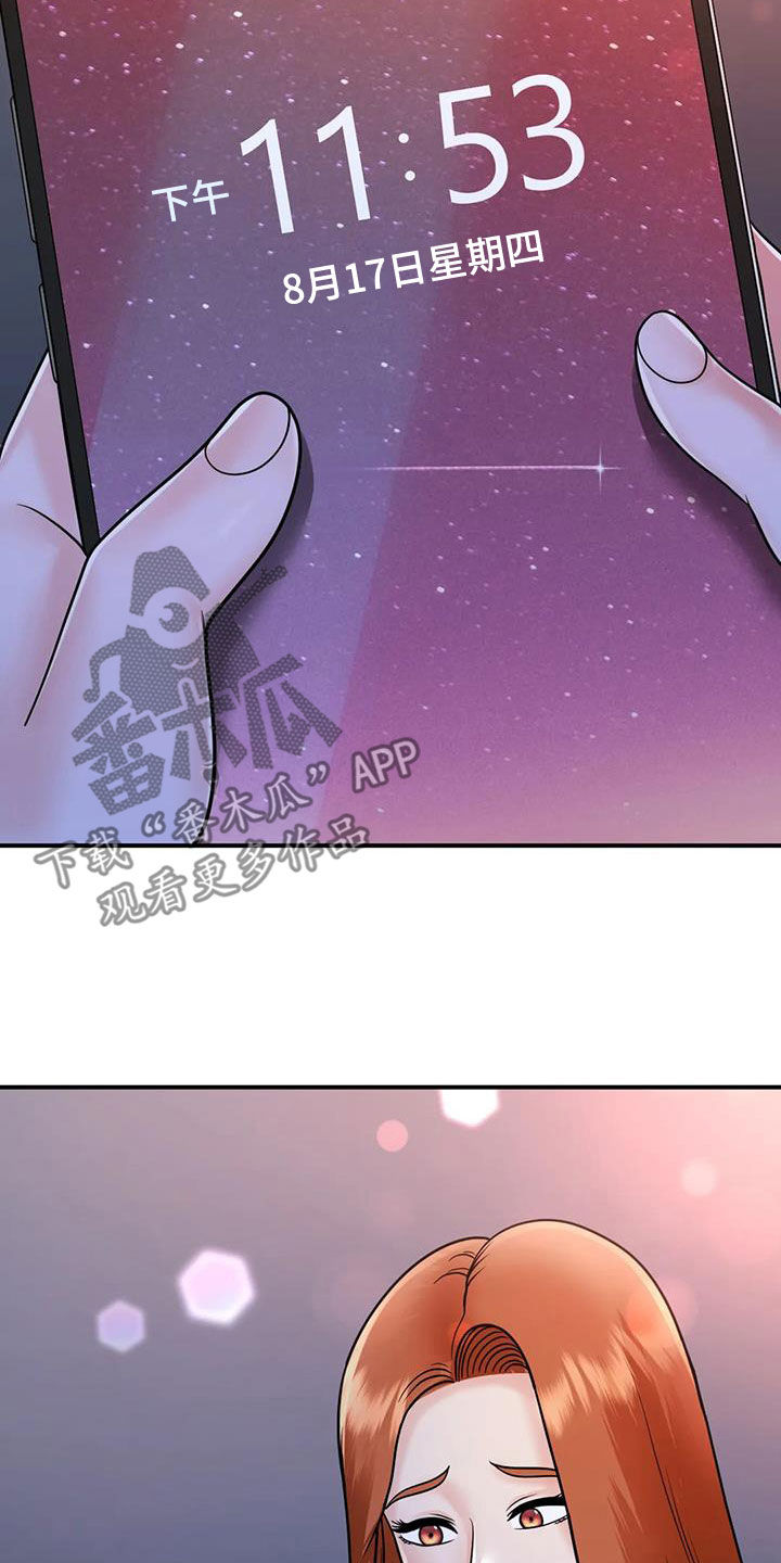 《夏天的民宿》第35章命运（完结） 第3页