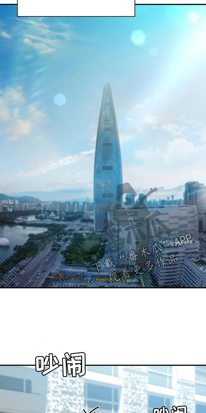 《夏天的民宿》第35章命运（完结） 第7页