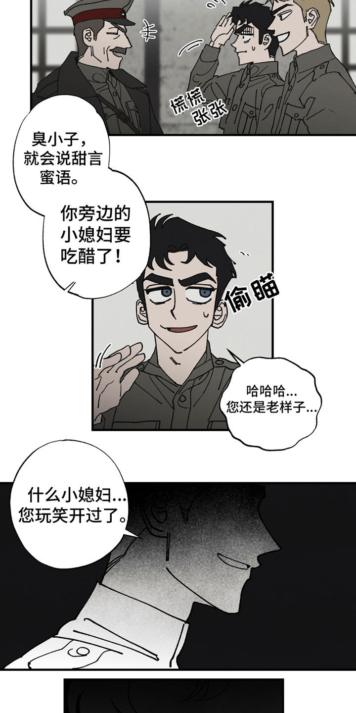《最后的战役》第2章无法忍受 第10页