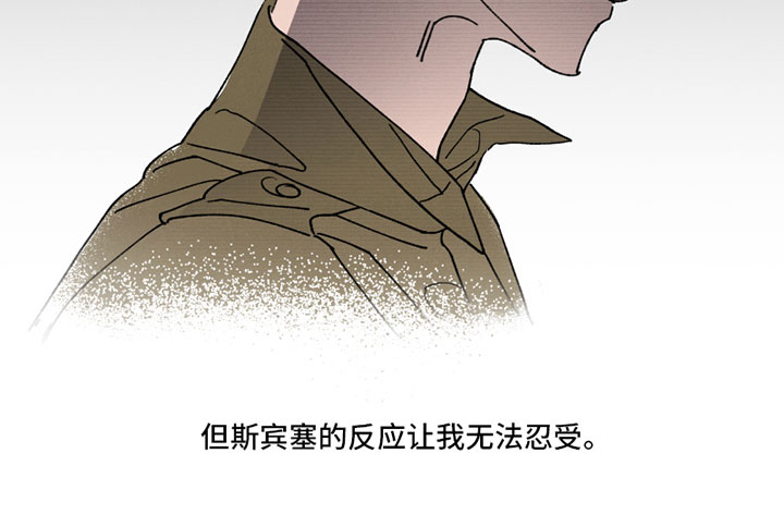 《最后的战役》第2章无法忍受 第15页
