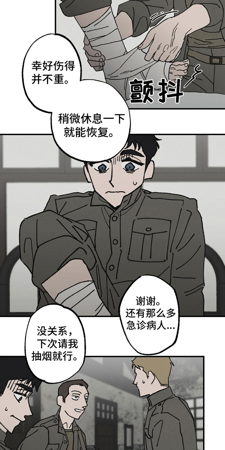 《最后的战役》第2章无法忍受 第5页