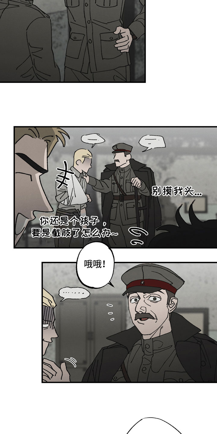 《最后的战役》第2章无法忍受 第8页