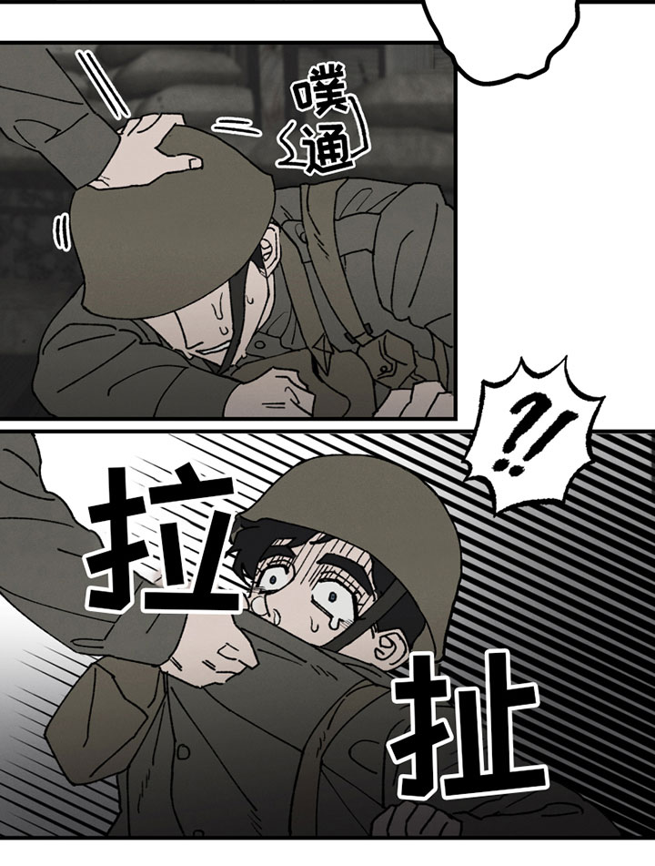 《最后的战役》第1章受伤 第15页