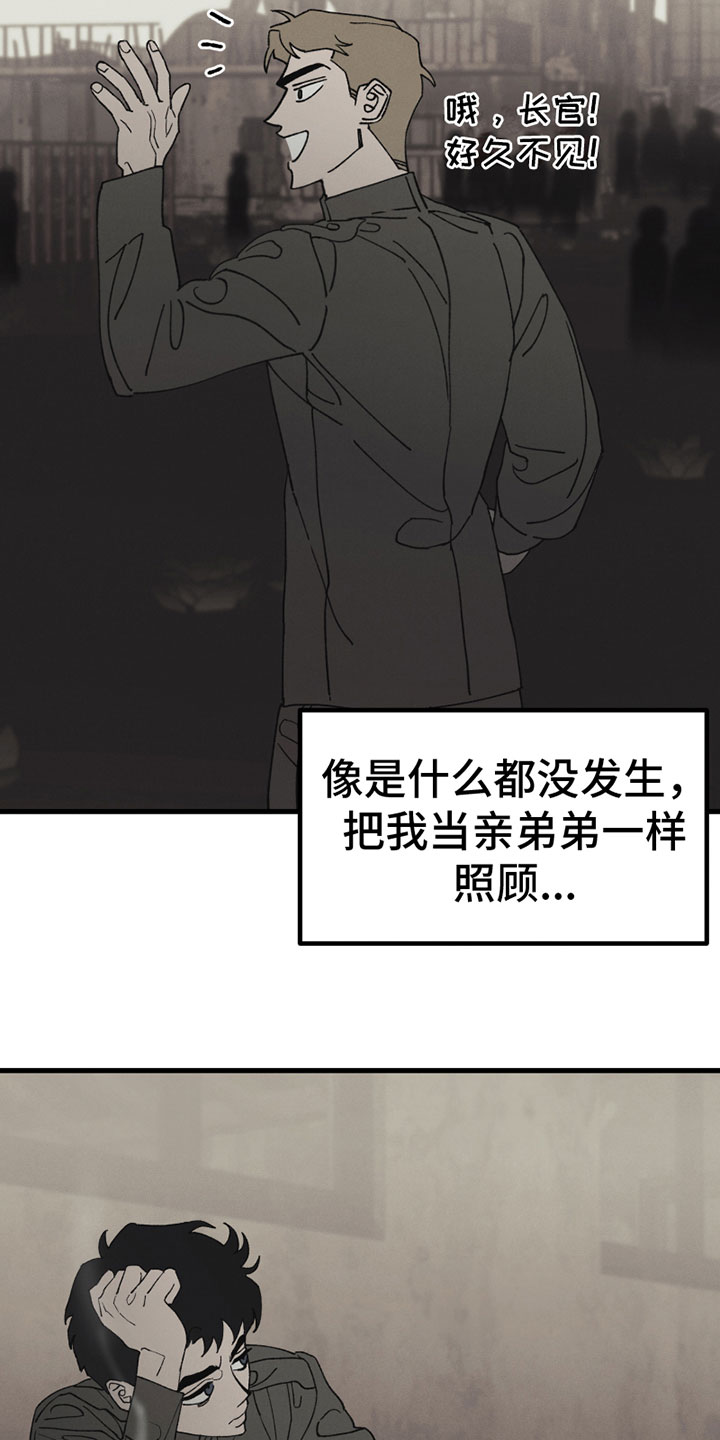 《最后的战役》第3章新朋友 第10页