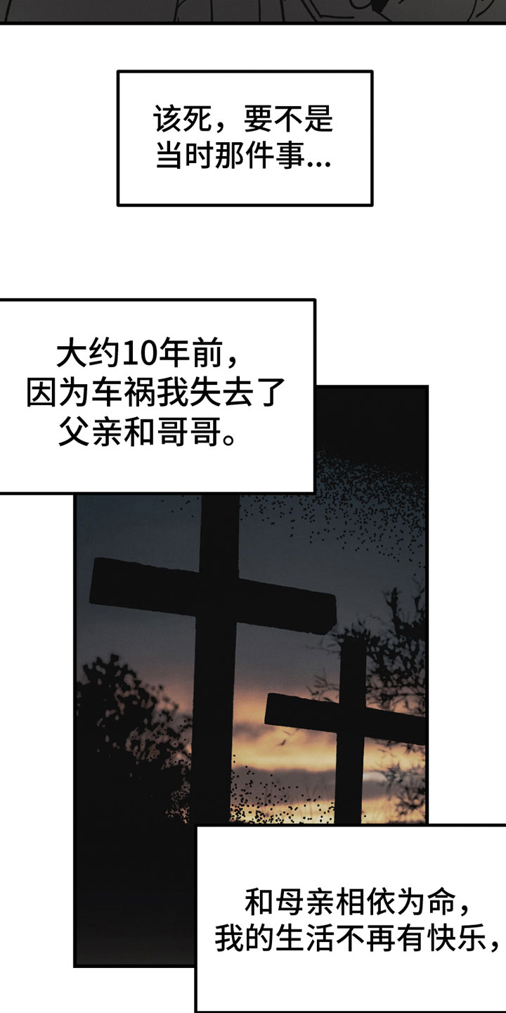 《最后的战役》第3章新朋友 第12页