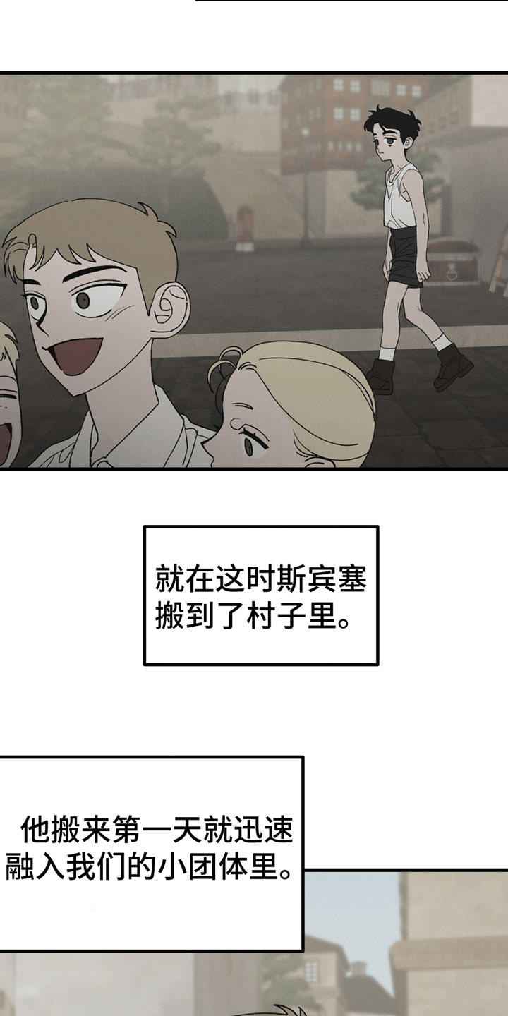 《最后的战役》第3章新朋友 第13页