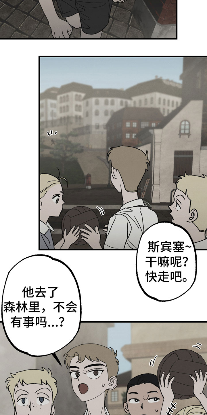 《最后的战役》第3章新朋友 第15页