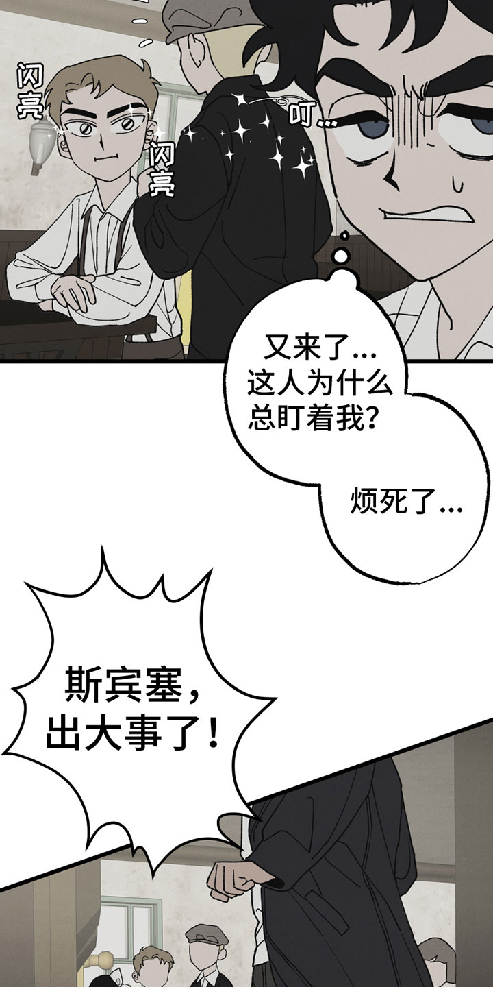 《最后的战役》第3章新朋友 第18页