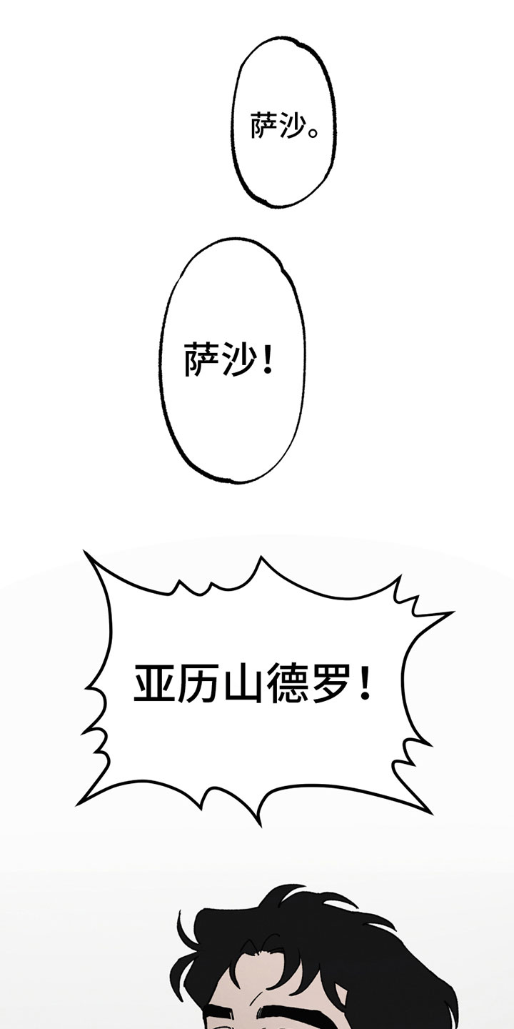 《最后的战役》第3章新朋友 第1页