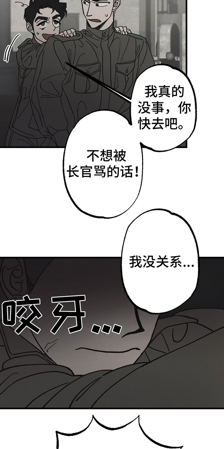 《最后的战役》第3章新朋友 第7页