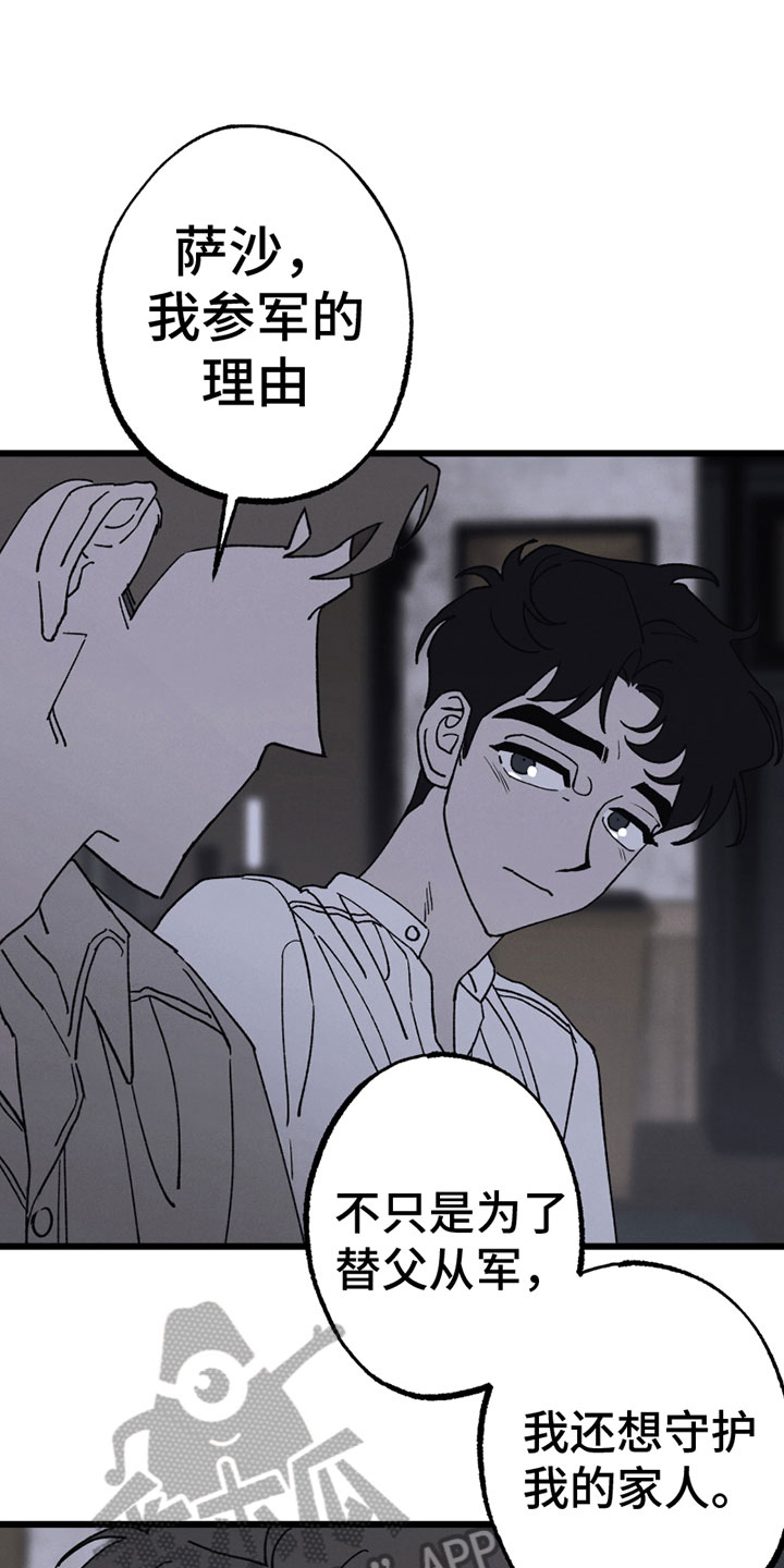 《最后的战役》第6章心意 第10页