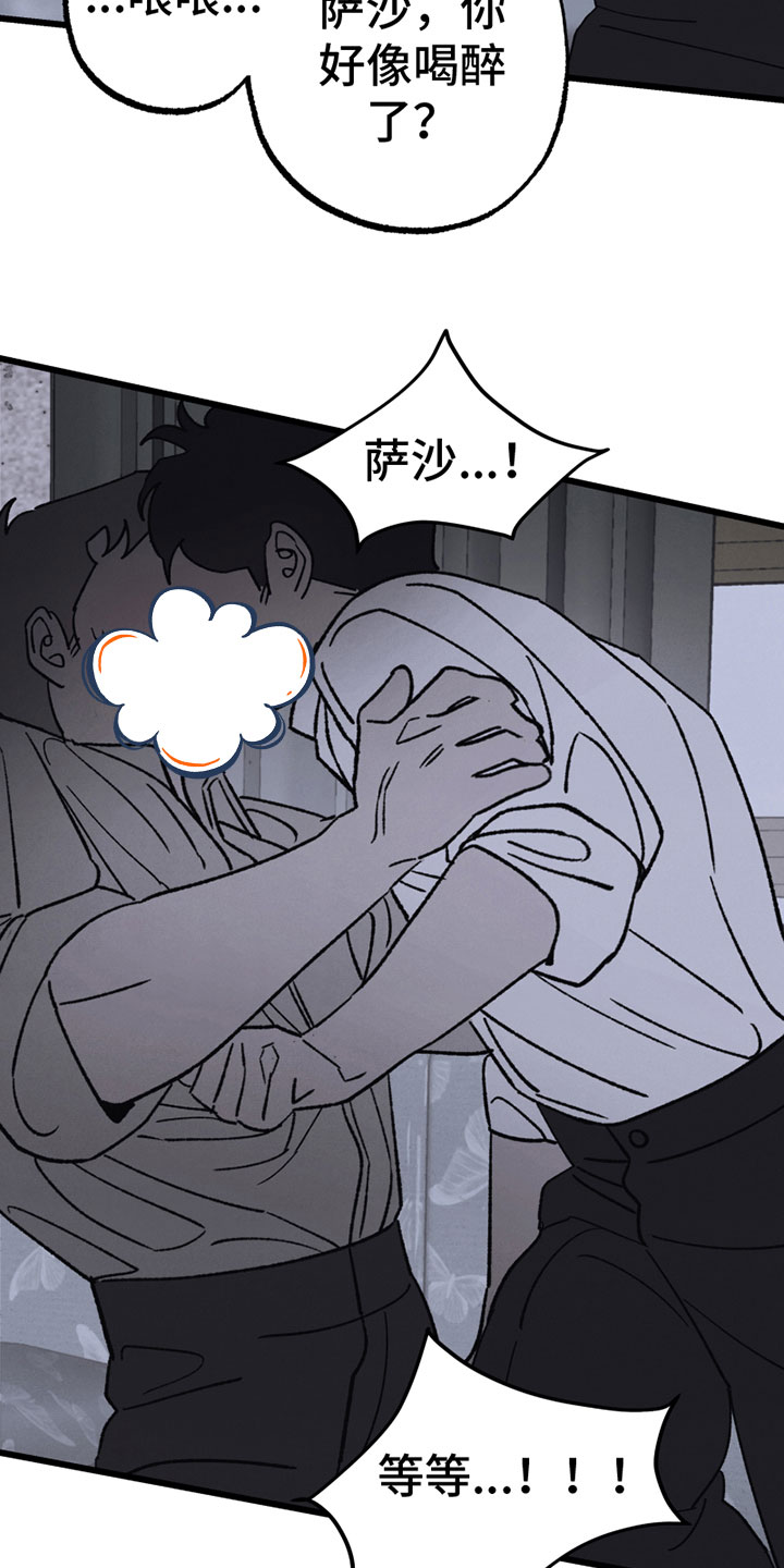 《最后的战役》第6章心意 第14页