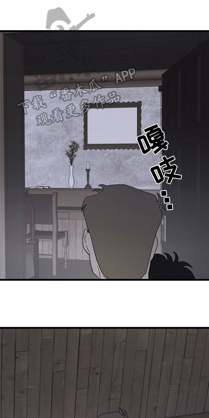 《最后的战役》第6章心意 第17页