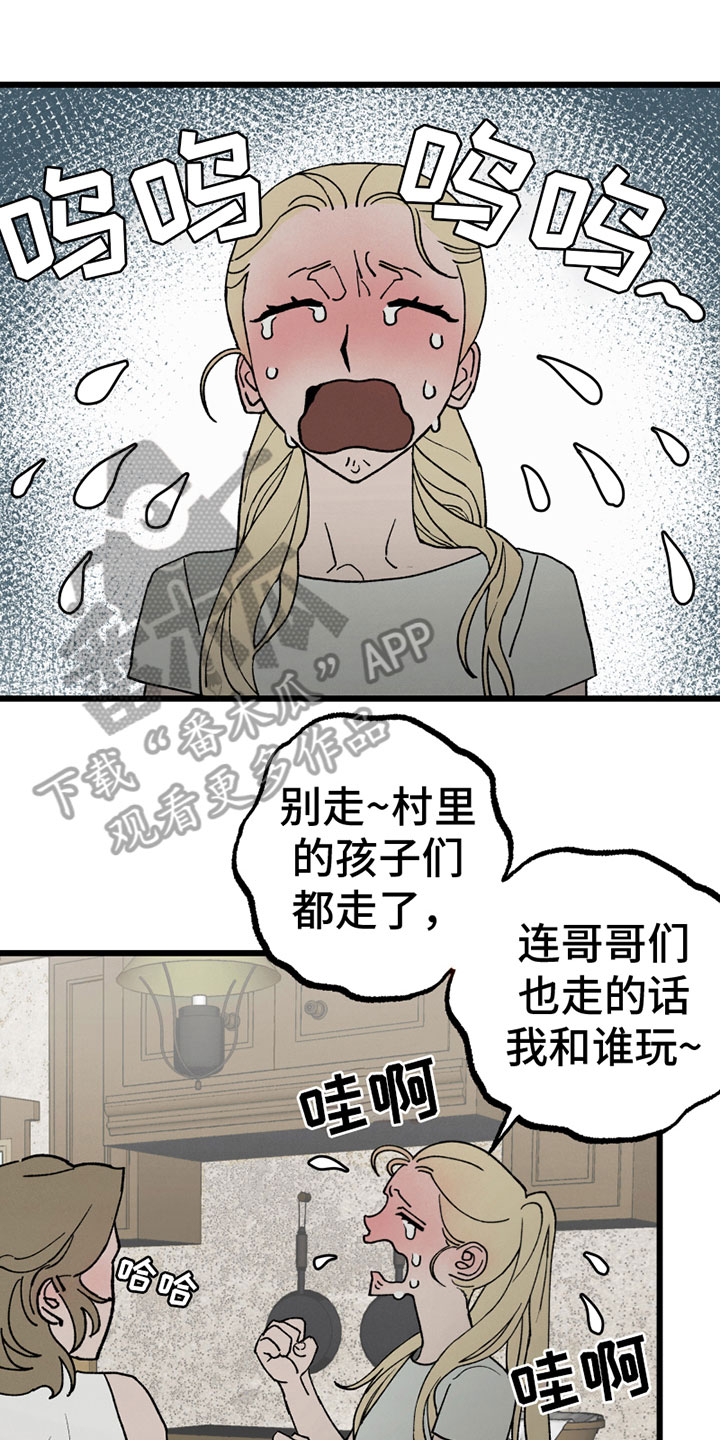 《最后的战役》第6章心意 第1页