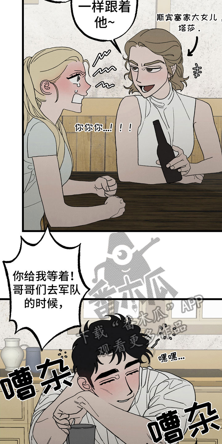 《最后的战役》第6章心意 第3页