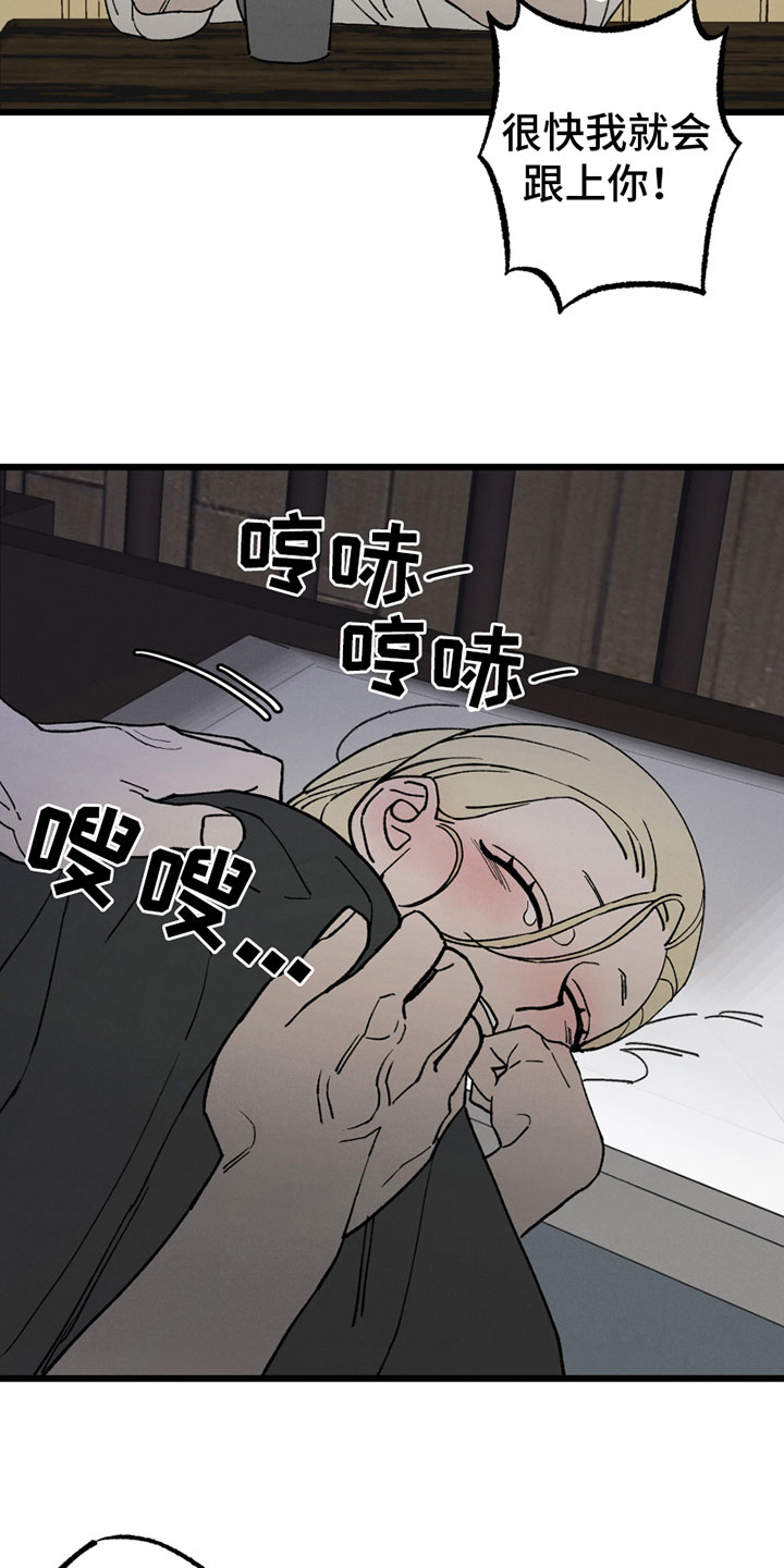 《最后的战役》第6章心意 第4页