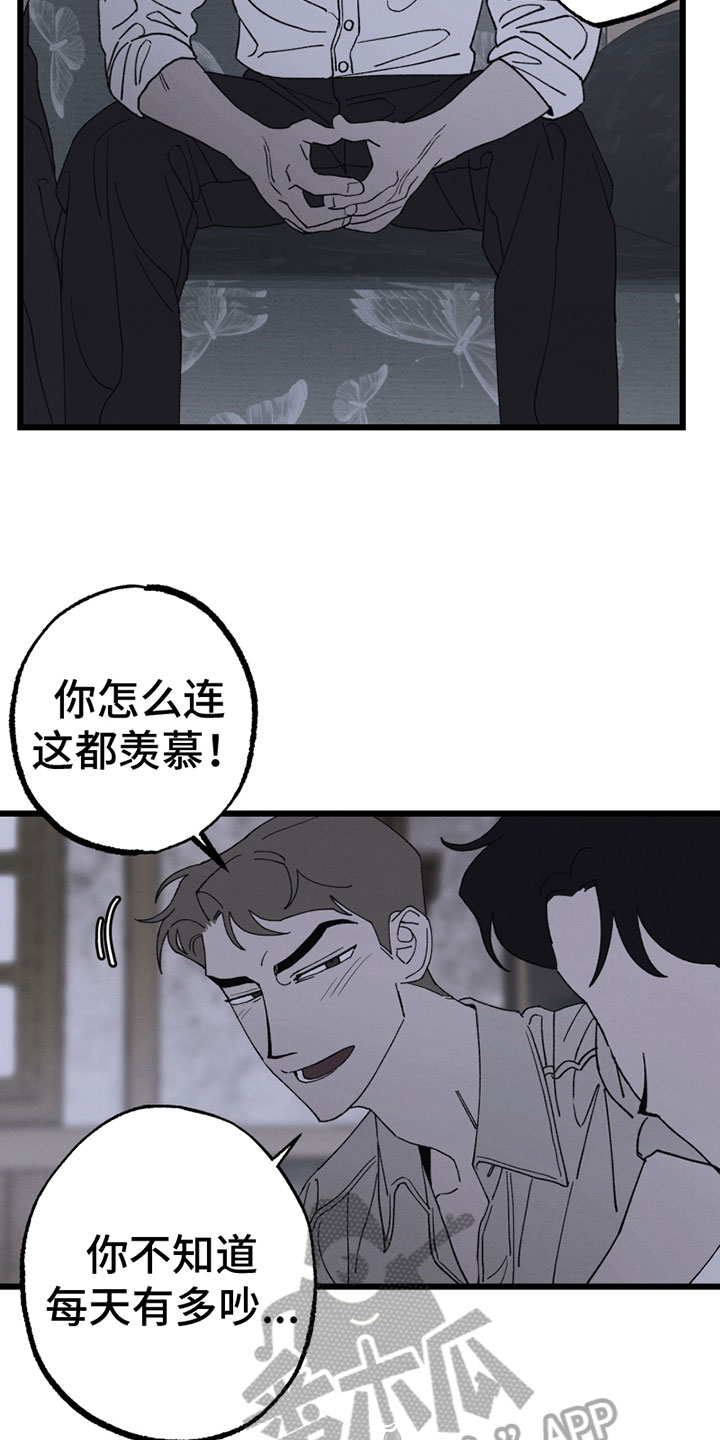 《最后的战役》第6章心意 第7页