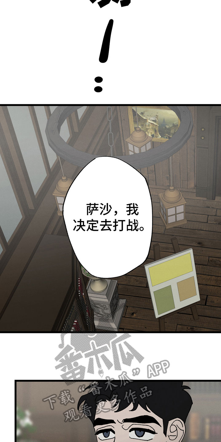 《最后的战役》第5章参军 第11页
