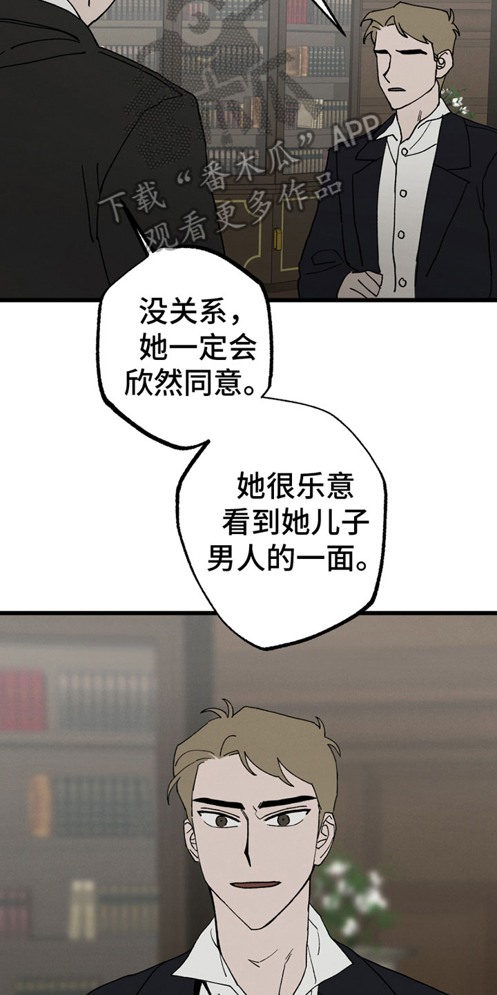 《最后的战役》第5章参军 第14页
