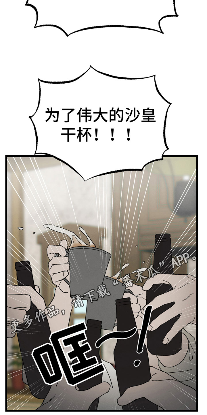 《最后的战役》第5章参军 第17页