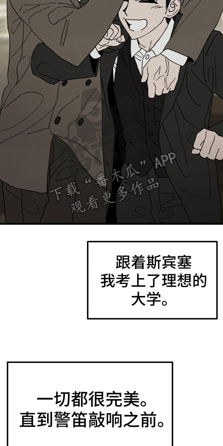《最后的战役》第5章参军 第9页