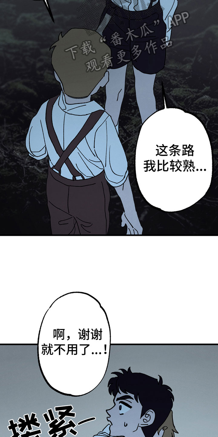 《最后的战役》第4章感谢 第11页