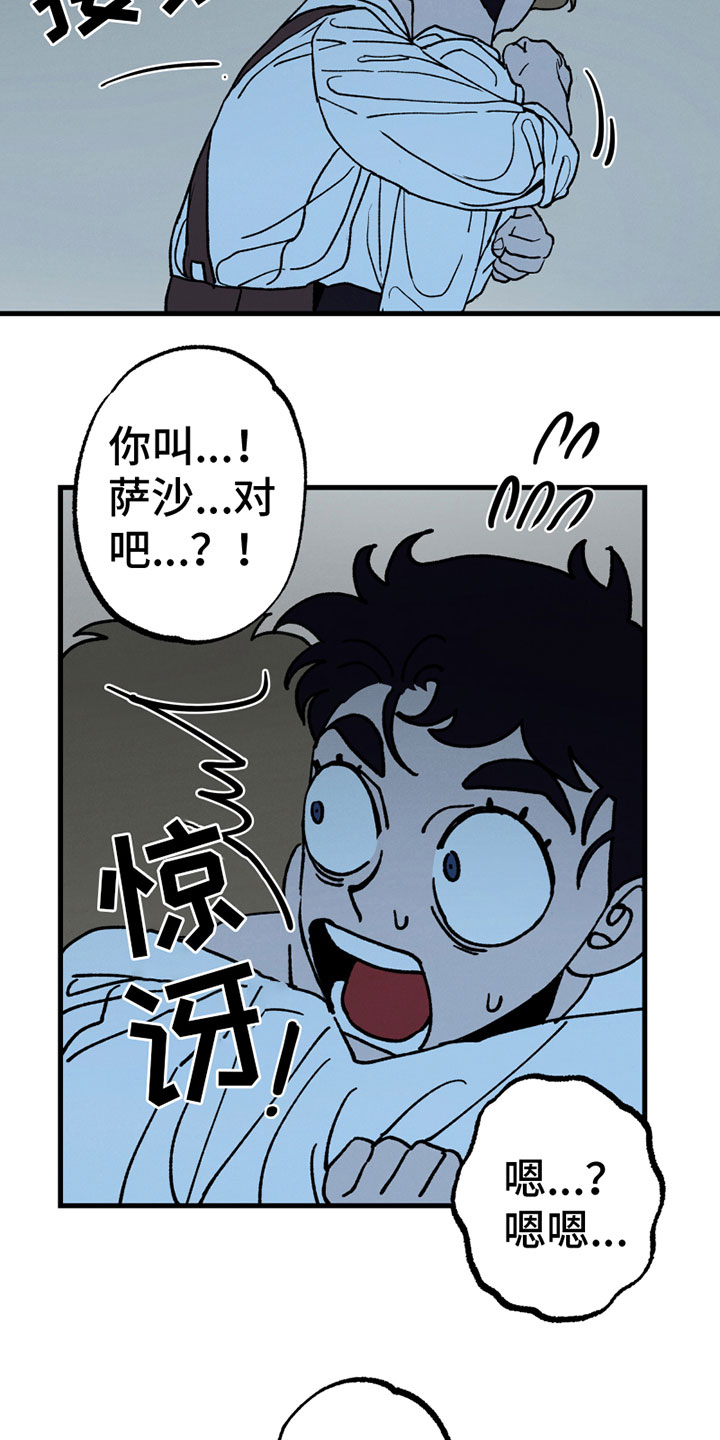《最后的战役》第4章感谢 第12页