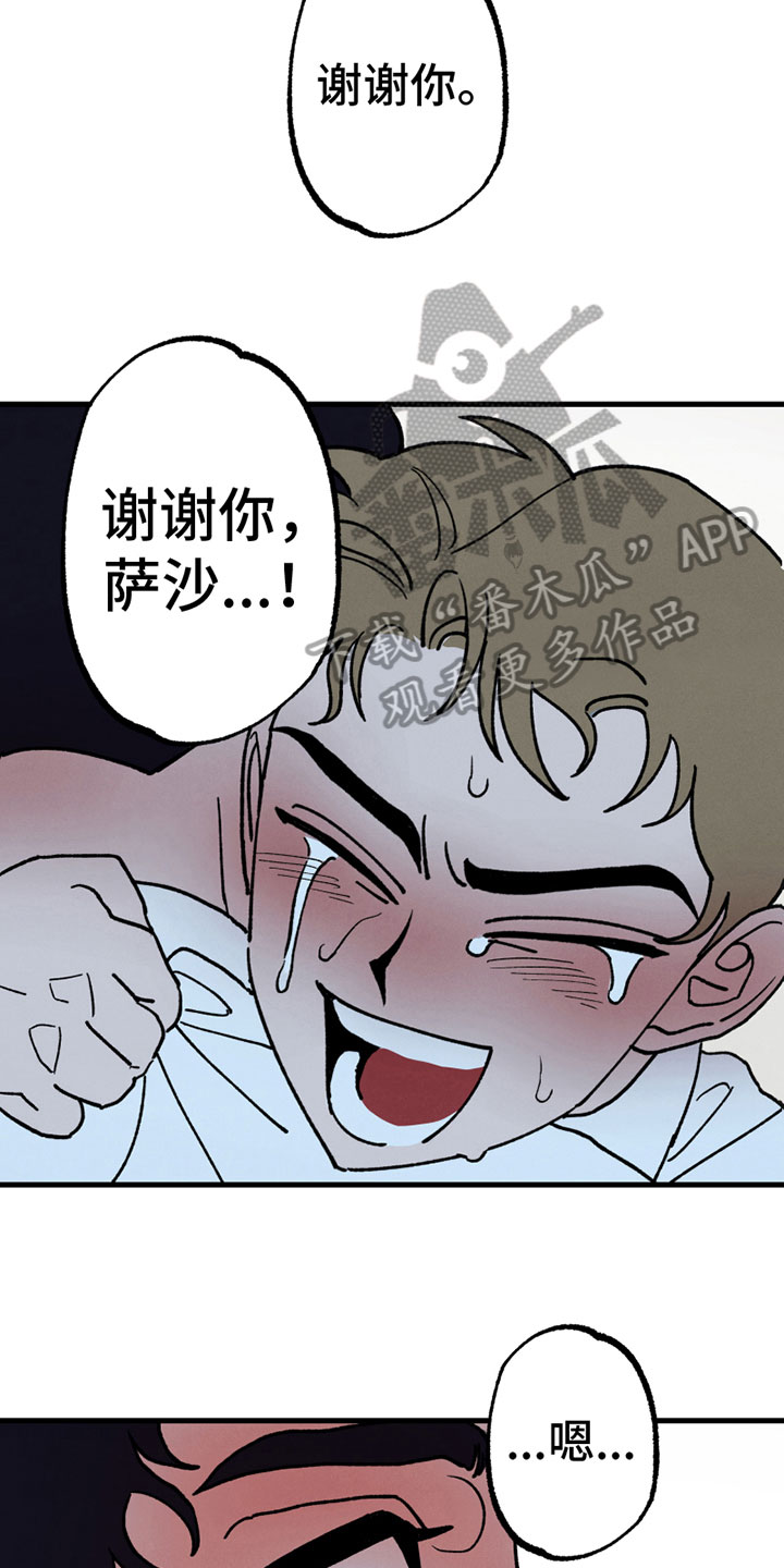 《最后的战役》第4章感谢 第13页