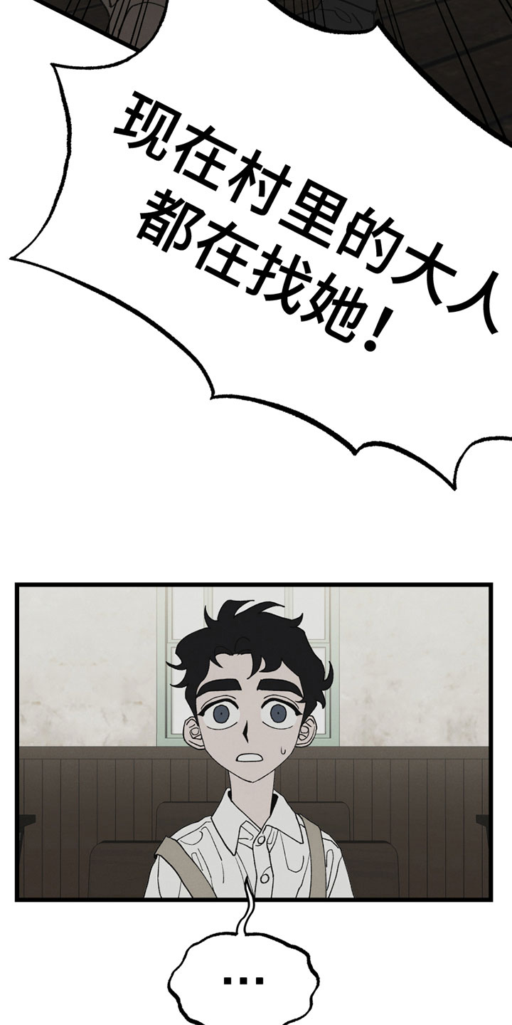 《最后的战役》第4章感谢 第2页